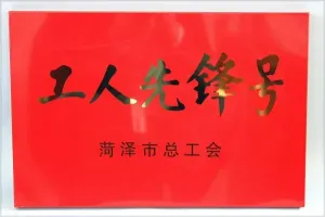 荣誉证书
