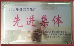 荣誉证书
