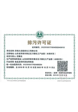 其他证书