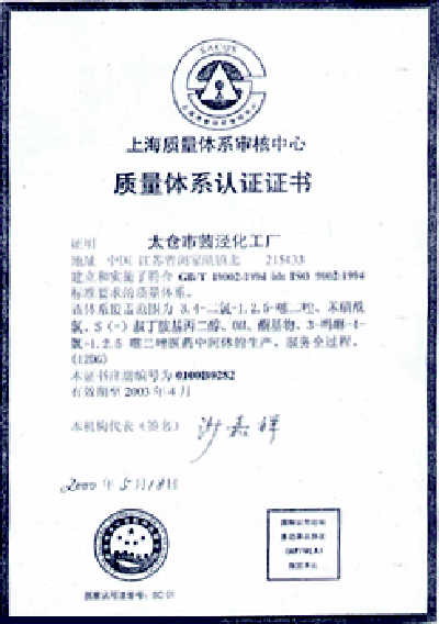 ISO9001(中文)