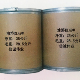 油溶红49