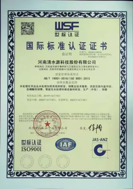 ISO9001(中文)