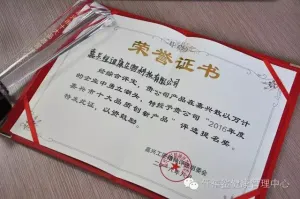 荣誉证书