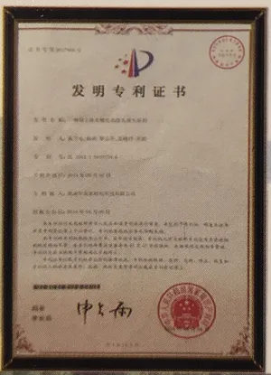 专利证书