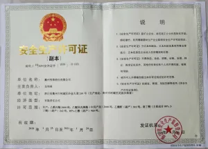 其他证书