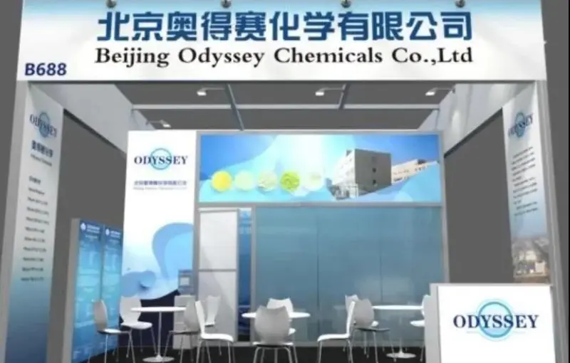 公司参展