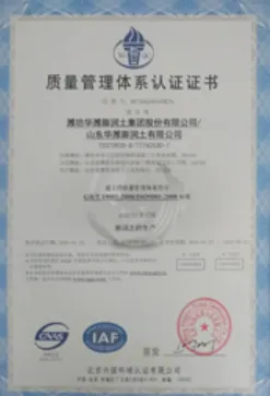 ISO9001(中文)