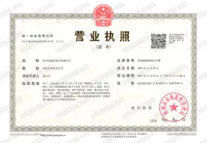 其他证书