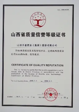 荣誉证书