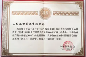 荣誉证书