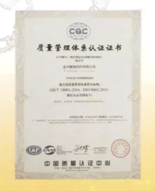 ISO9001(中文)