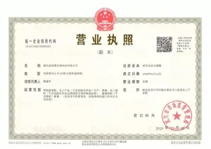 其他证书