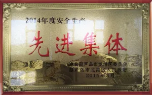荣誉证书