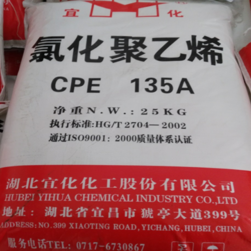 氯化聚乙烯（CPE）