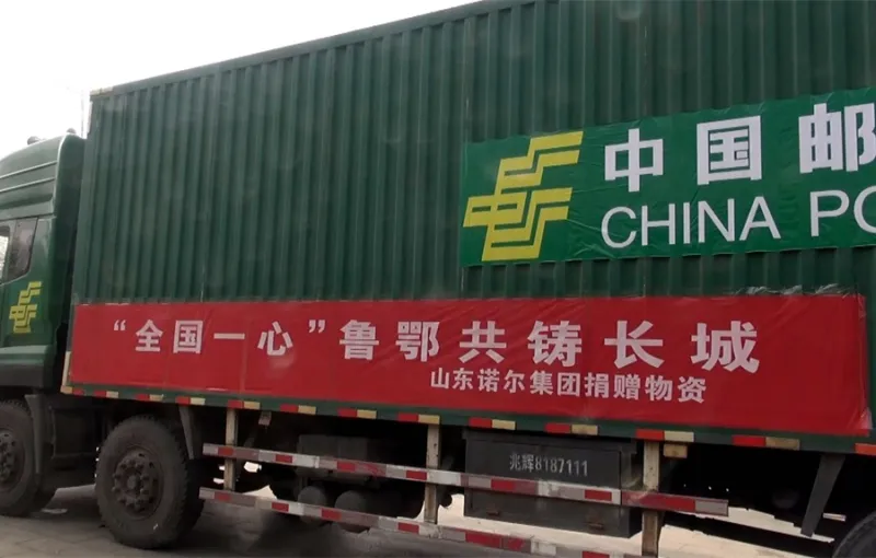 公司活动