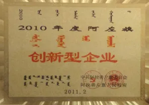荣誉证书