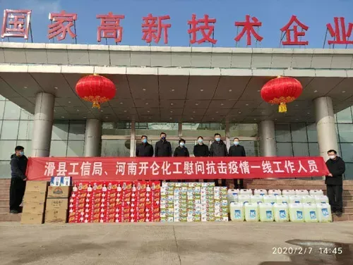 公司活动