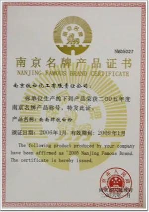 荣誉证书