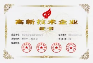 荣誉证书