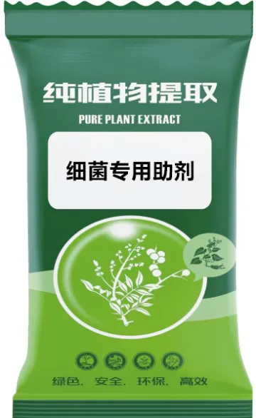 植物源细菌专用助剂