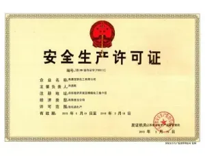 其他证书
