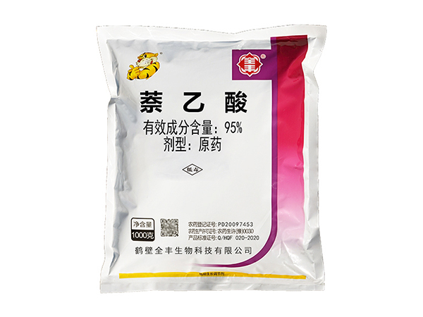 萘乙酸(TC)