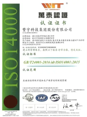 ISO14001