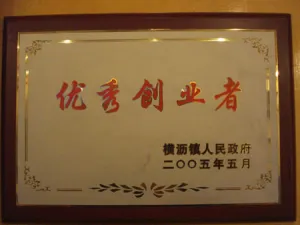 荣誉证书