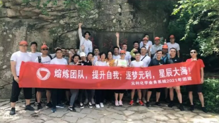 公司活动