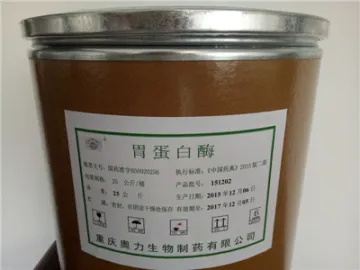胃蛋白酶