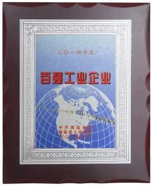 荣誉证书