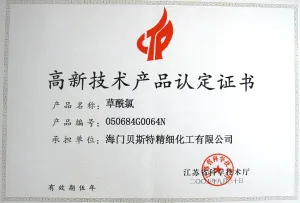 荣誉证书
