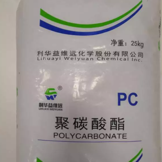聚碳酸酯(PC)