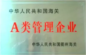 荣誉证书