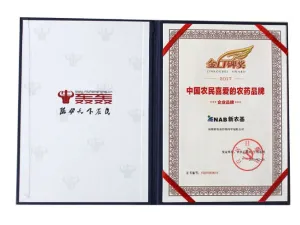 荣誉证书