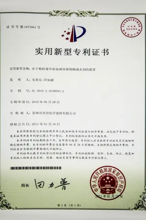专利证书