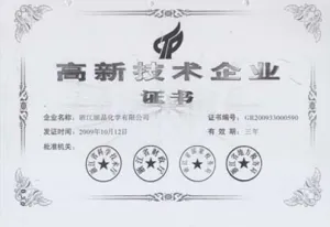荣誉证书