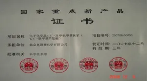 荣誉证书