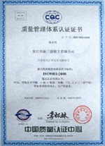 ISO9001(中文)