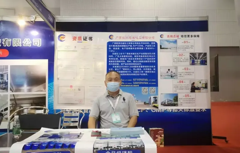 公司参展