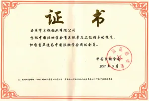 荣誉证书