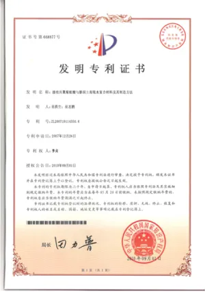 专利证书