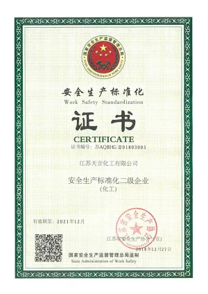 其他证书