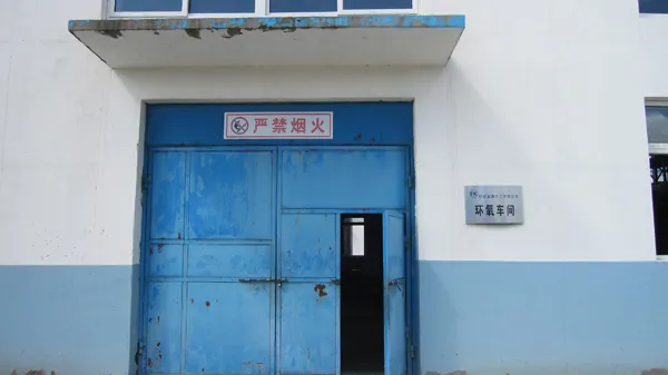生产车间