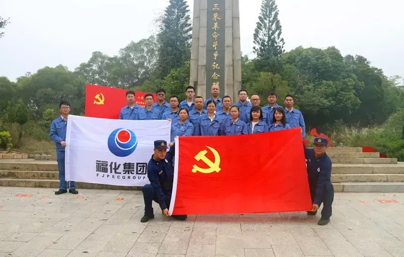 公司活动