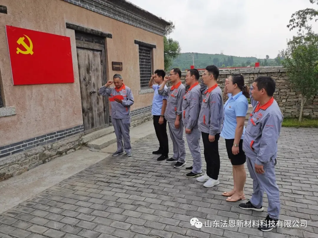 公司活动