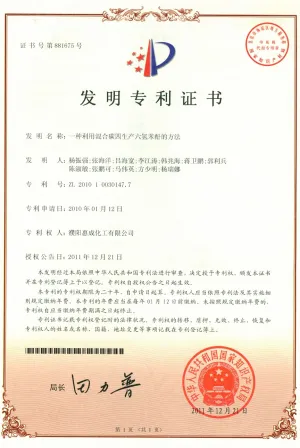 专利证书