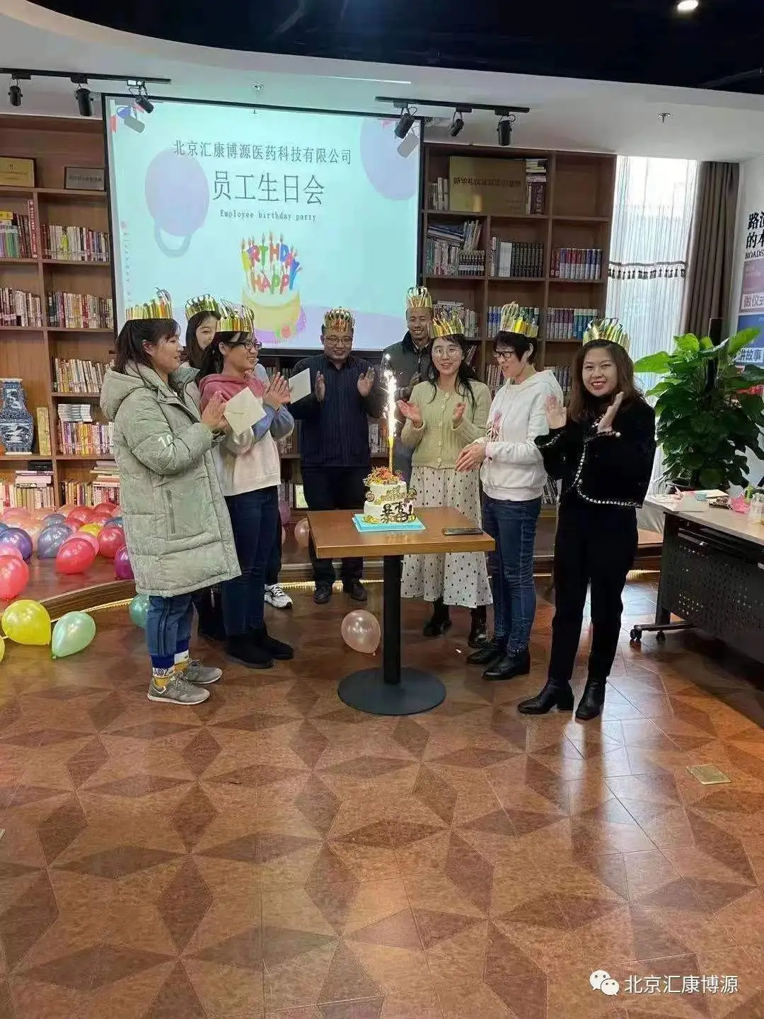 公司活动
