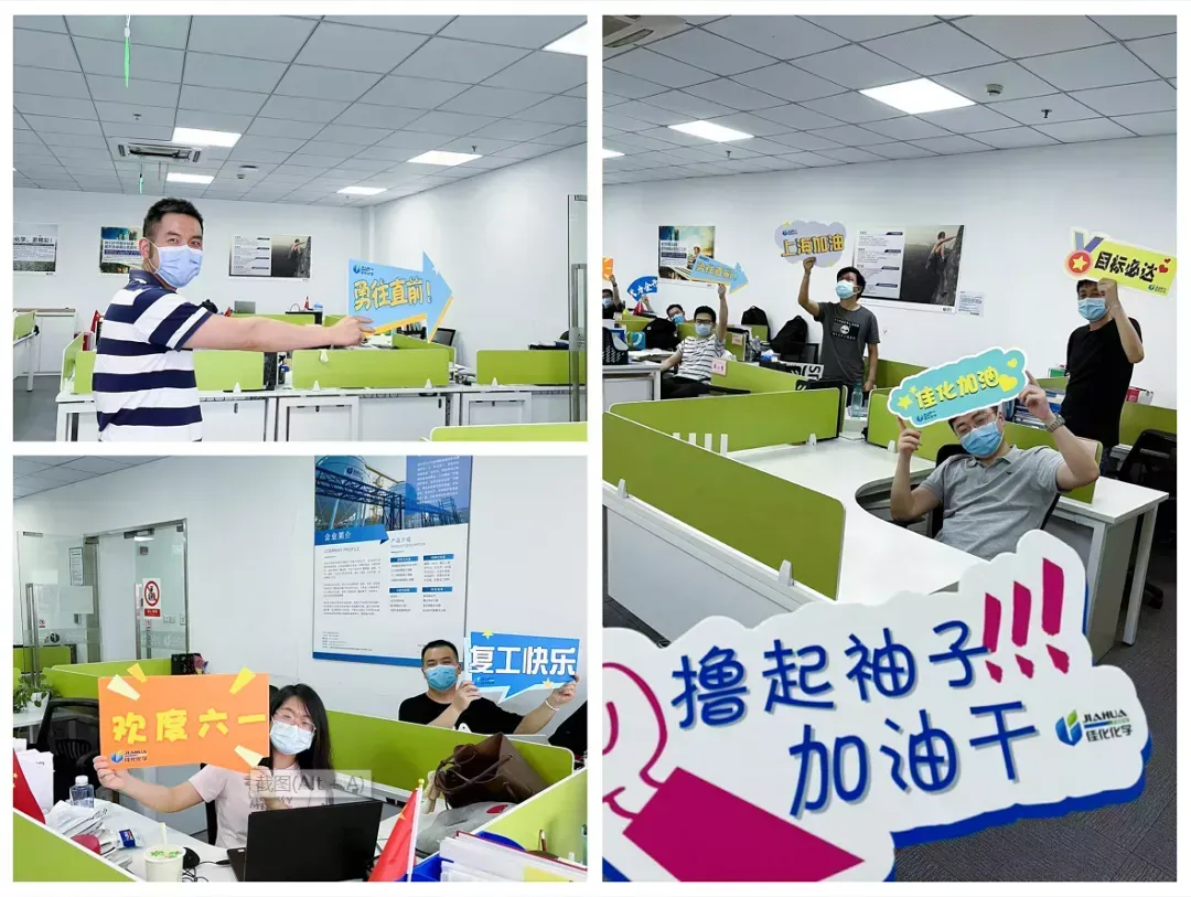 公司活动