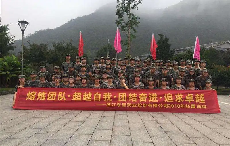 公司活动
